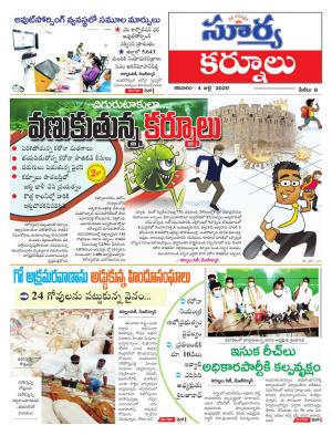 Saturday 04 July, 2020