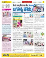 Srikakulam Constituencies