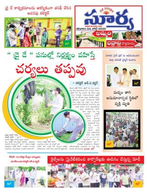 Saturday 04 July, 2020