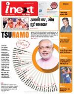 Agra Hindi ePaper, Agra Hindi Newspaper – InextLive