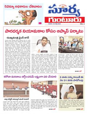 Saturday 04 July, 2020