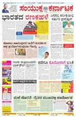 Namma Bengaluru, ಬೆಂಗಳೂರು