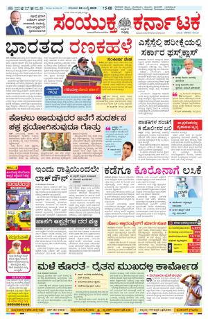 04, July 2019, bangalore