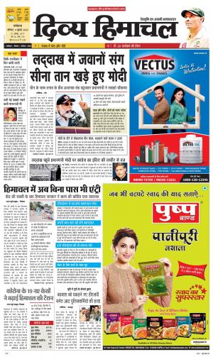 Divya Himachal Dharmshala