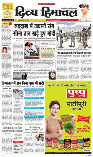 Divya Himachal Chandigarh