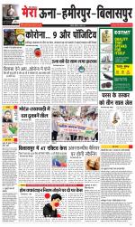 Divya Himachal Dharamsala+Mera Hamirpur +Aastha