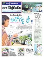 Bhadradri Kothagudem