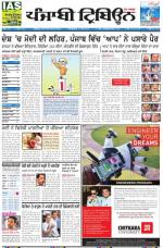 Punjabi Tribune