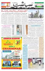 Siasat Daily