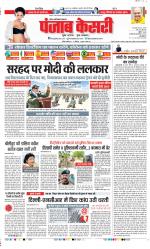 Noida - Punjab Kesari