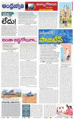 East Godavari District