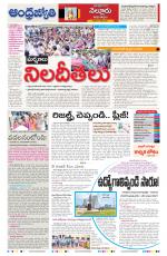 Nellore District