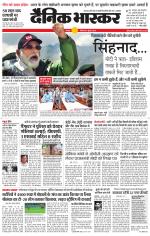 छतरपुर - टीकमगढ़ 