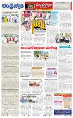 Kumuram Bheem District