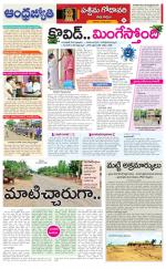 West Godavari District