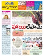 East Godavari District