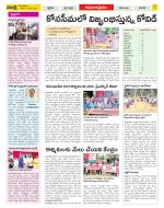 East Godavari Divisions