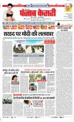 Faridabad - Punjab Kesari
