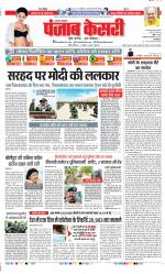 Bijnor - Punjab Kesari