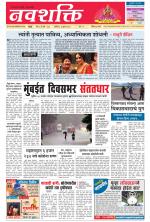 Navshakti Epaper