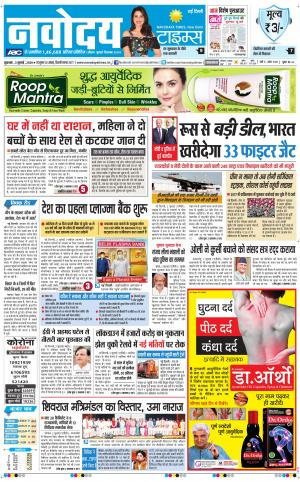 The Navodaya Times Main