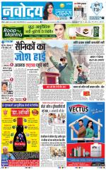 Navodaya Times Main