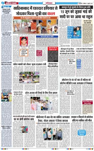 The Navodaya Times Ghaziabad