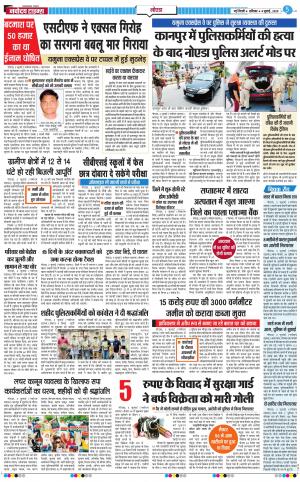 The Navodaya Times Noida