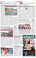 Tiruvellore-Chennai Supplement