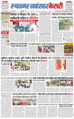 Roopnagar Kesari