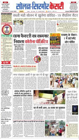 Solan sirmour kesari