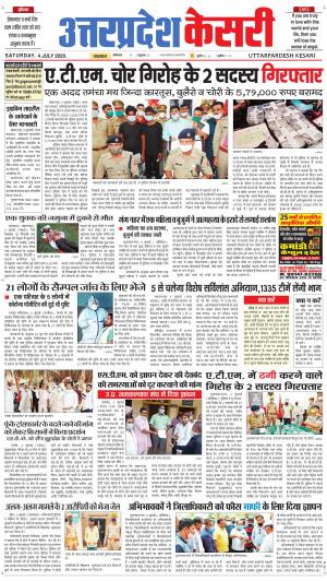 Uttar Pradesh kesari