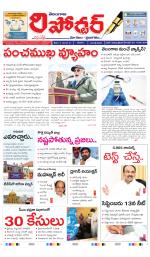 Telangana Reporter