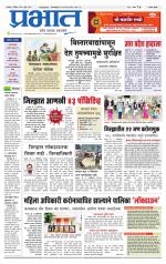 सातारा आवृत्ती