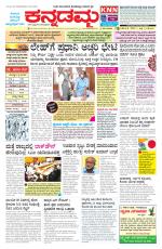 Kannadamma Daily Belgaum