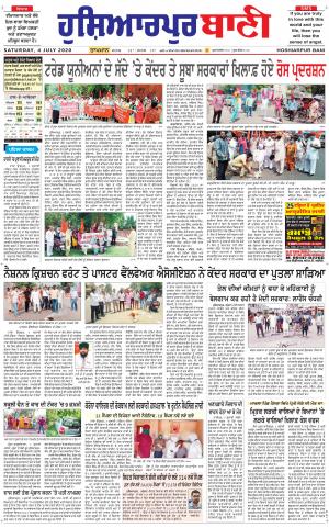 Hoshiarpur Bani