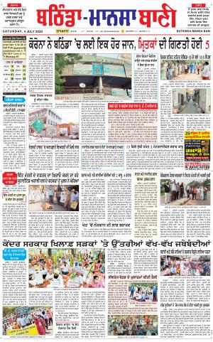 Bhantinda - Mansa Bani