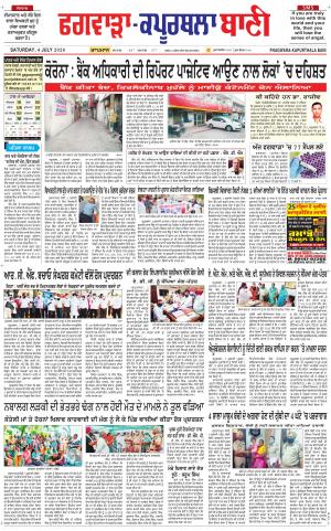 Kapurthala- Phagwara Bani