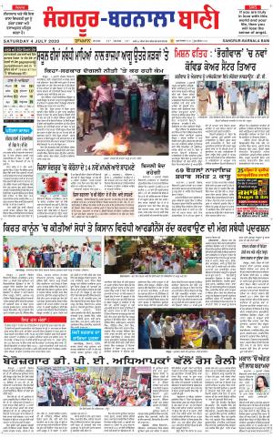 Sangrur - Barnala Bani