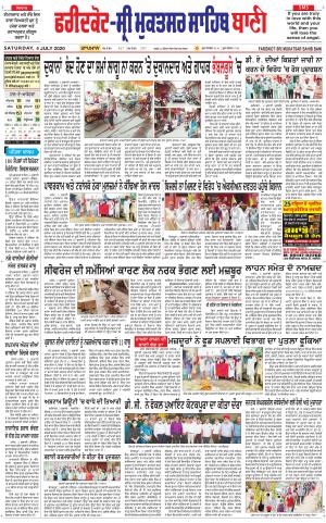 Faridkot - Sri Muktsar Sahib Bani