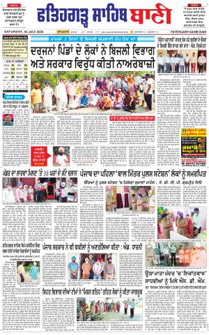 Fatehgarh Sahib Bani