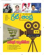 Great Andhra Epaper