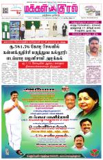 Makkal Kural Tamil Daily