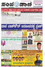 Raichur