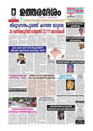 UTHARADESAM 