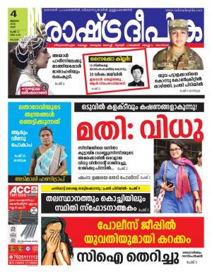 kottayam04-07-2020