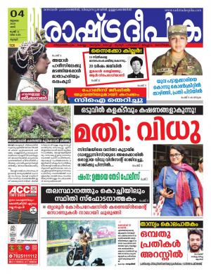 palakkad04-07-2020