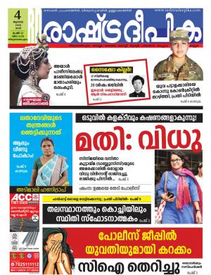 trivandrum04-07-2020