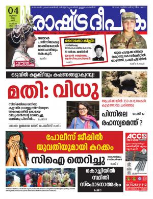 kollam04-07-2020