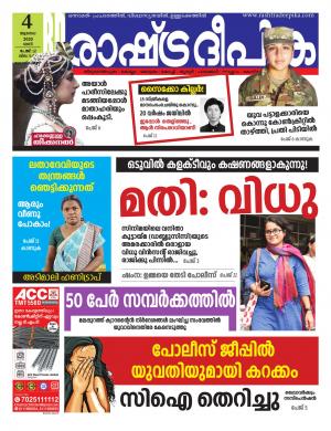 malappuram04-07-2020